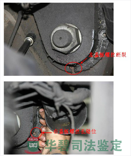 涉案機器防側(cè)翻固定裝置螺絲