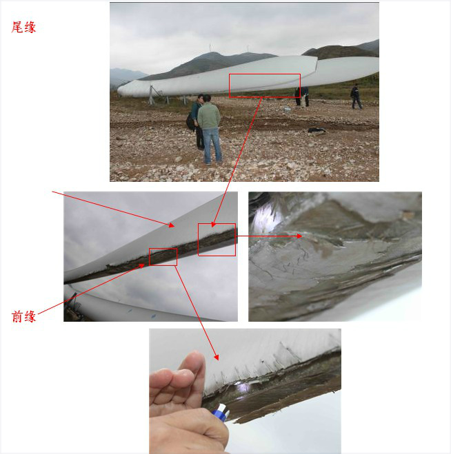 風力發(fā)電機葉片受損