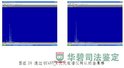 熒光能譜儀確認的金屬棒1
