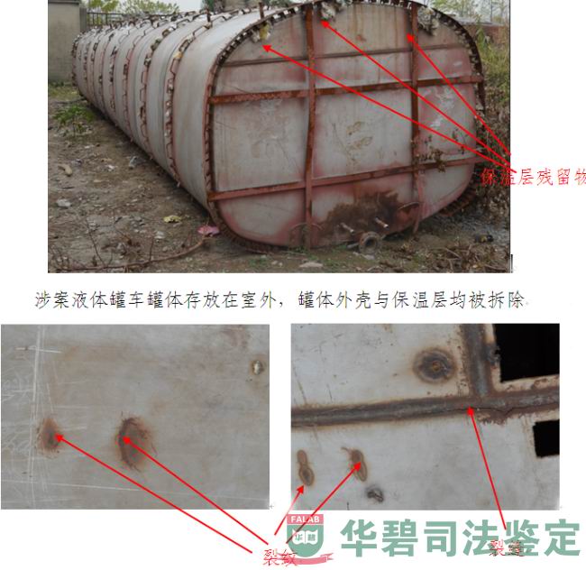 現(xiàn)場勘驗(yàn)代表性圖片-1