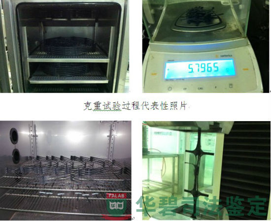 試驗(yàn)過程代表性照片