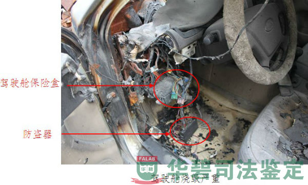 現(xiàn)場勘驗(yàn)涉案車輛2