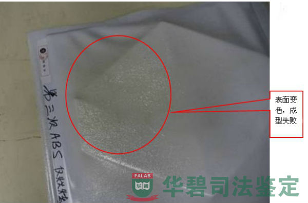 現(xiàn)場制作的5個樣品4