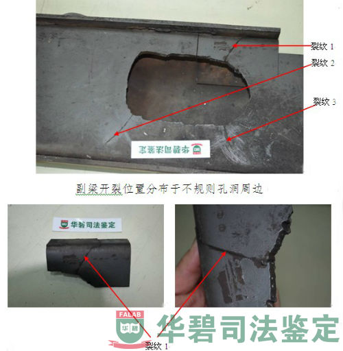 右側副梁樣品斷口宏觀分析