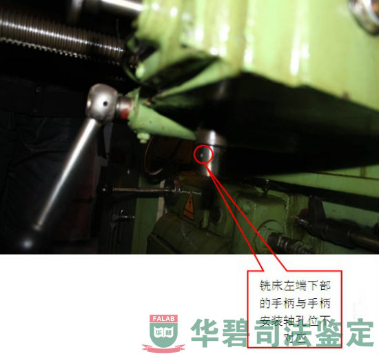 銑床左端下部的操作手柄無(wú)法安裝
