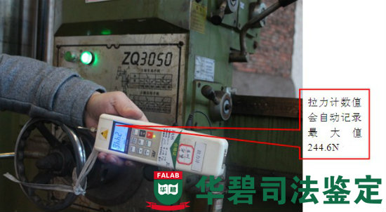 鉆床的主軸箱緊固度檢測(cè)