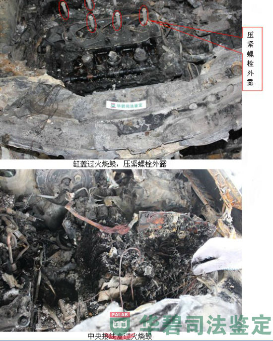 火災(zāi)后發(fā)動機艙勘
