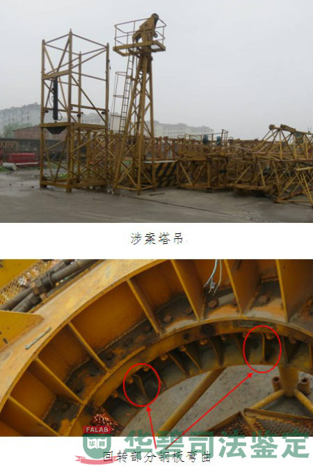 塔吊現(xiàn)場勘驗