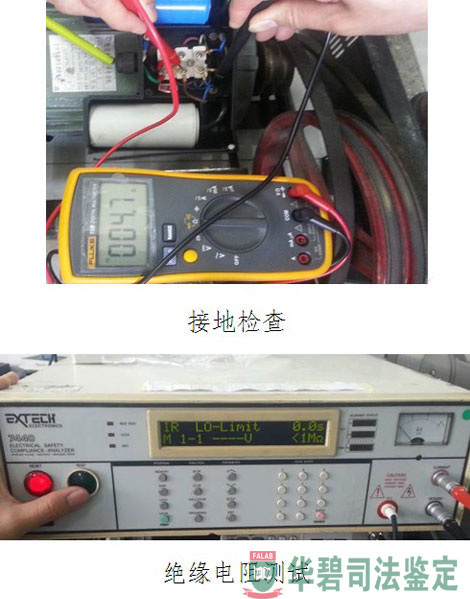 接地檢查