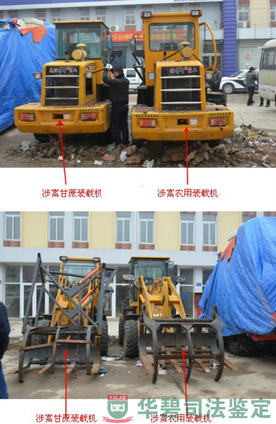 涉案裝載機(jī)