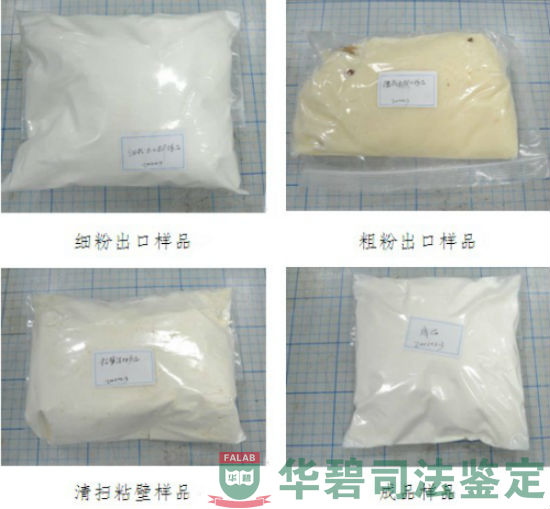壓力噴霧干燥機樣品外觀