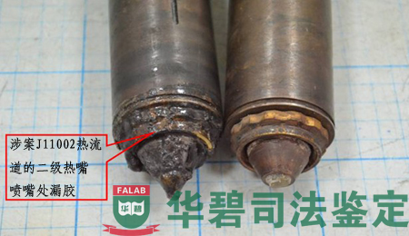 熱流道漏膠