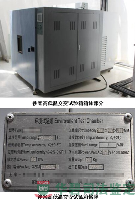 高低溫交變試驗箱