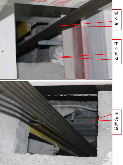 鋼絲繩、樓板孔洞