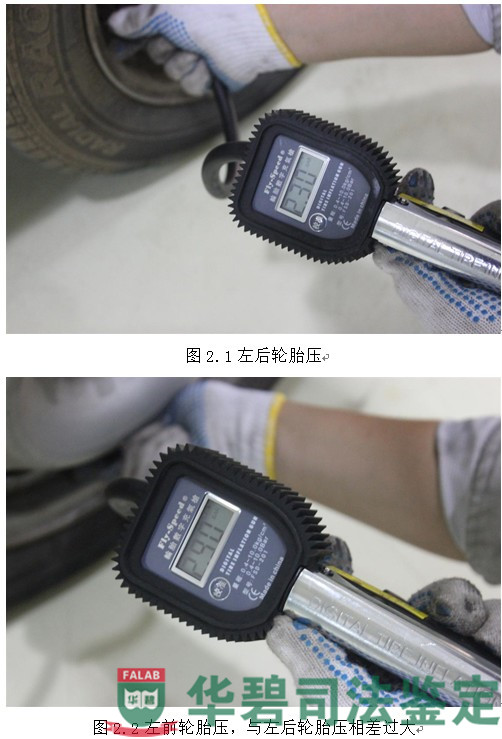 路試檢測氣壓檢查