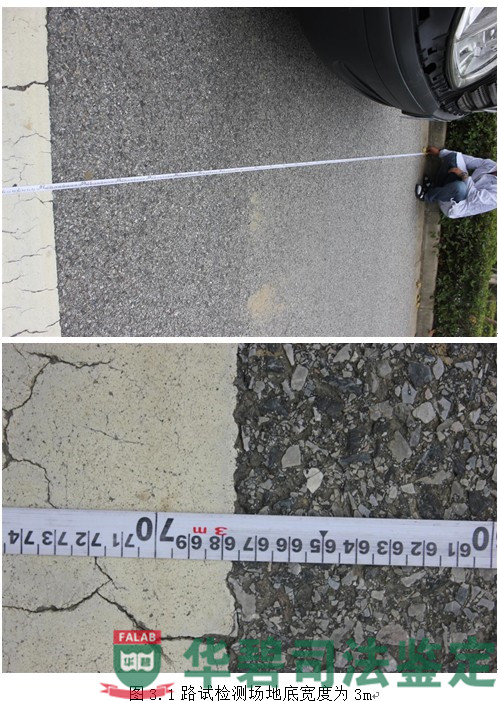 檢測道路過程