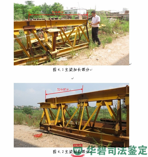 圖4：門式起重機機主梁桁架