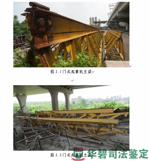 圖2：門式起重機主梁桁架放置現(xiàn)場