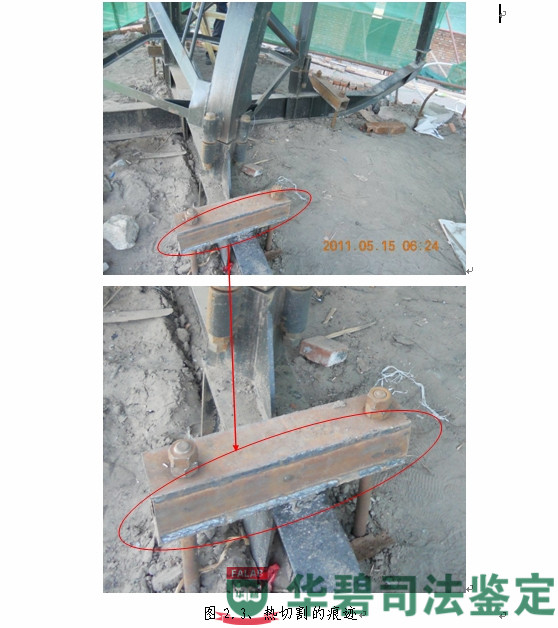 圖2：委托方提供的現(xiàn)場圖片（續(xù)）