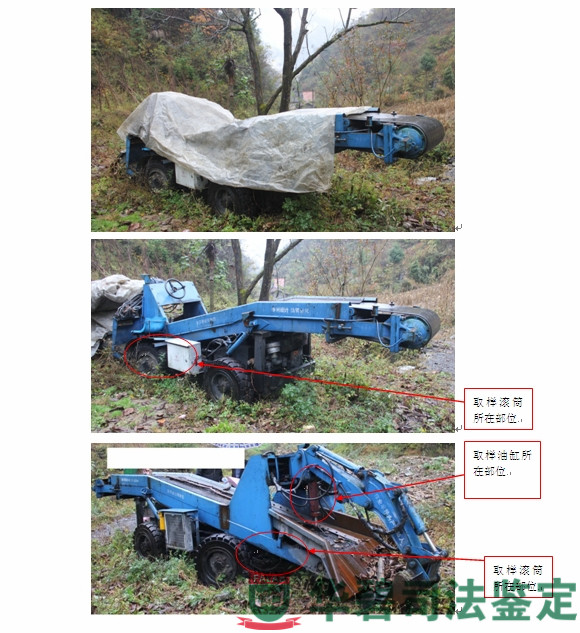 圖1：涉案扒渣機(jī)圖片