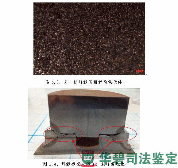 圖5：油缸樣品焊縫檢測(cè)代表性圖片（續(xù)）