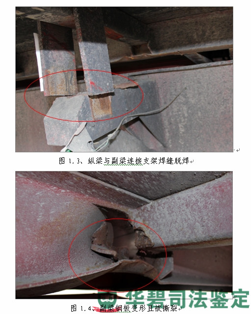 圖1：涉案半掛車(chē)外觀代表性照片（續(xù)）