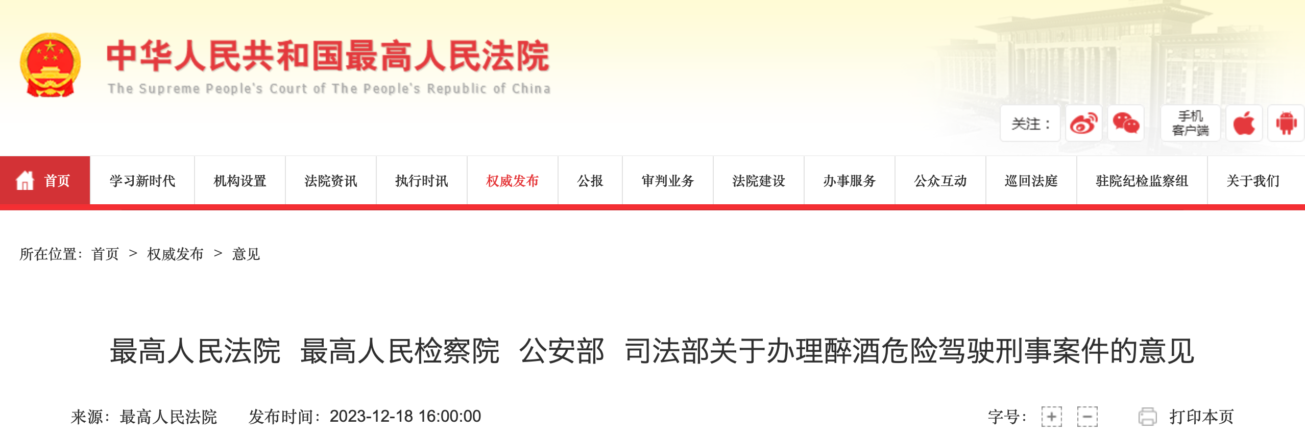 酒駕（網(wǎng)站）.png